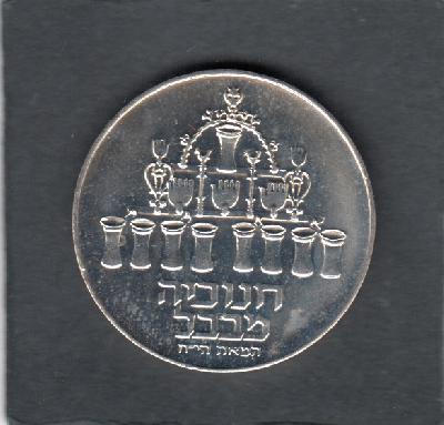 Beschrijving: 5 Lirot BABYLON LAMP